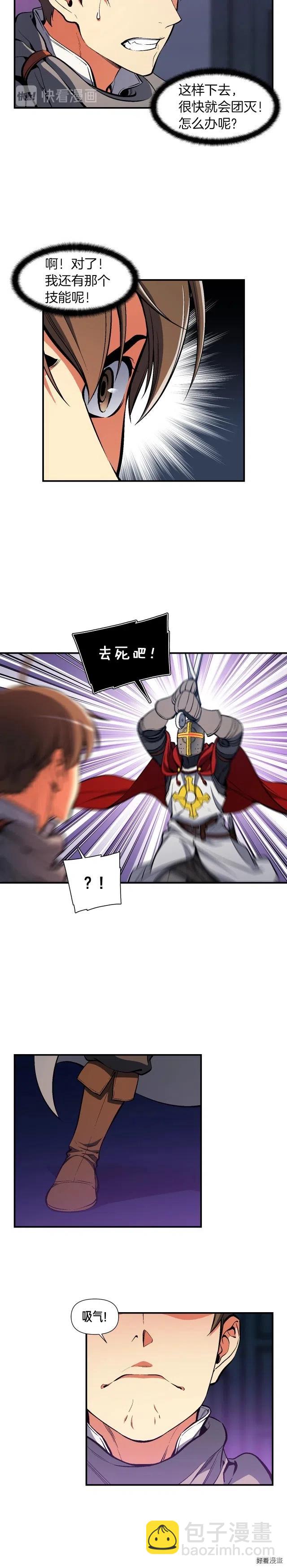 第86话 美人计？破！-第87话