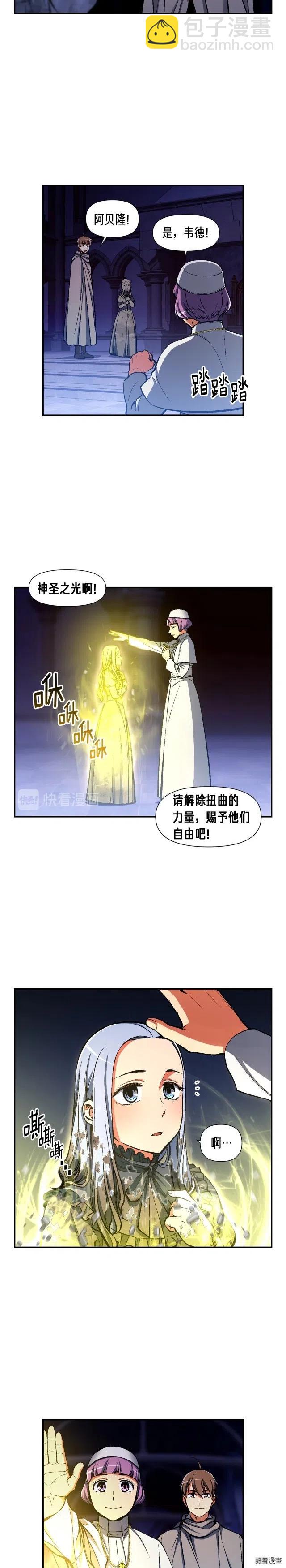 第88话 没想到吧！-第89话