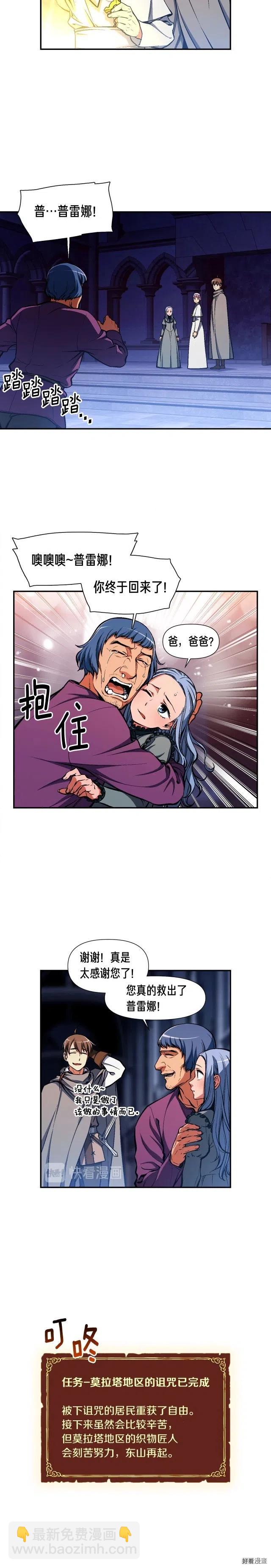 第88话 没想到吧！-第89话