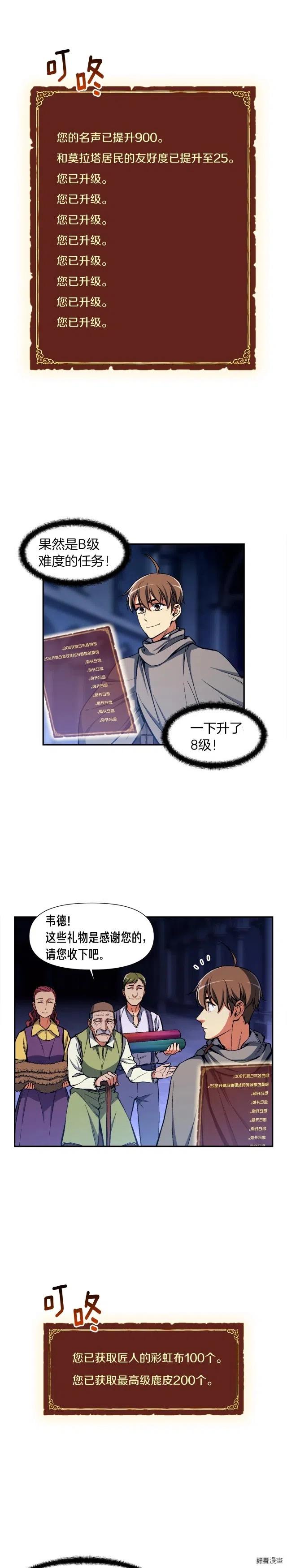 第88话 没想到吧！-第89话