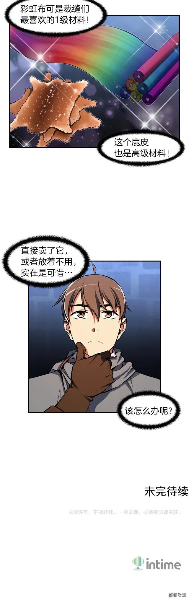 第88话 没想到吧！-第89话