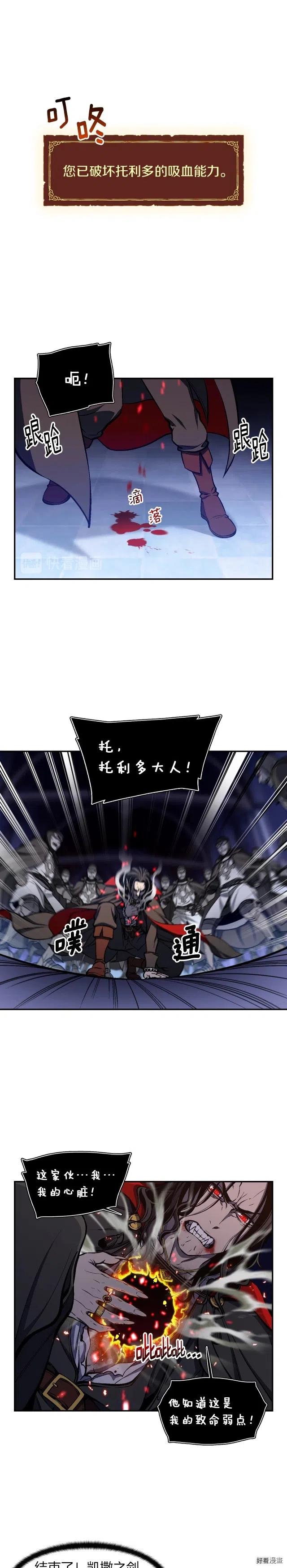 第88话 没想到吧！-第89话