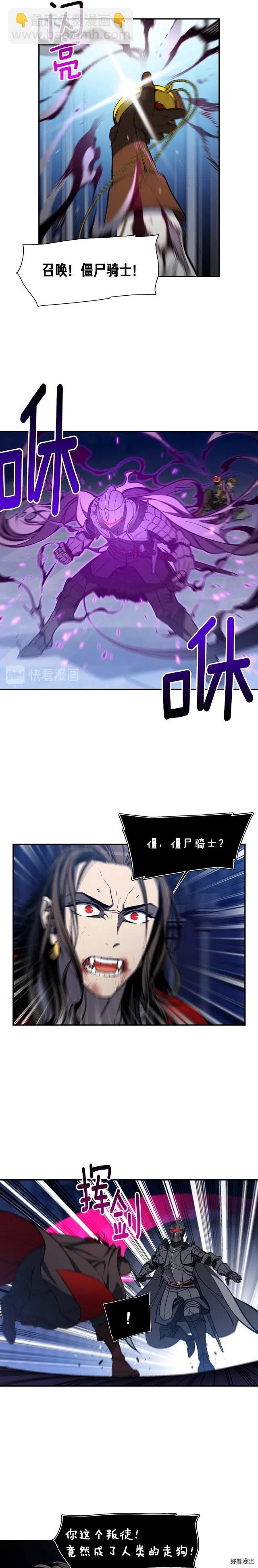 第88话 没想到吧！-第89话