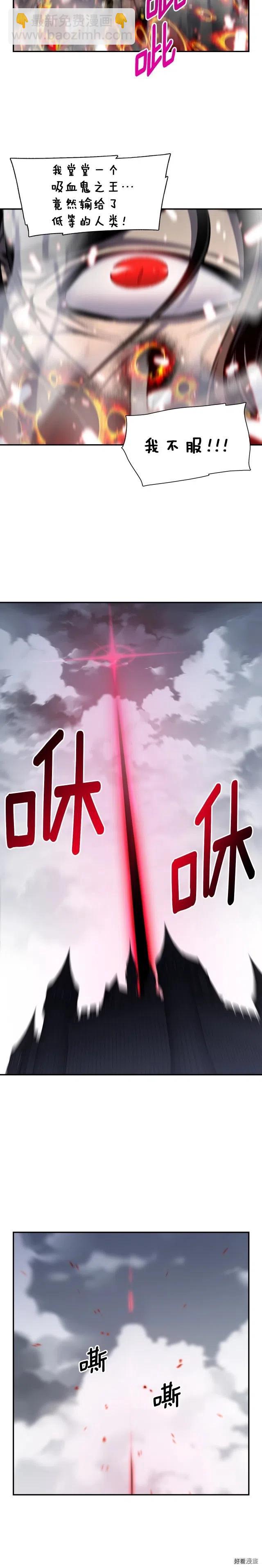 第88话 没想到吧！-第89话