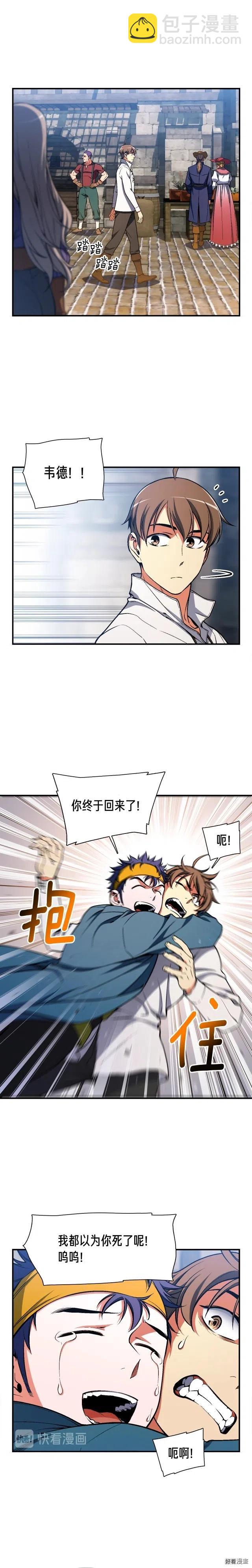 第90话 舞娘-第91话