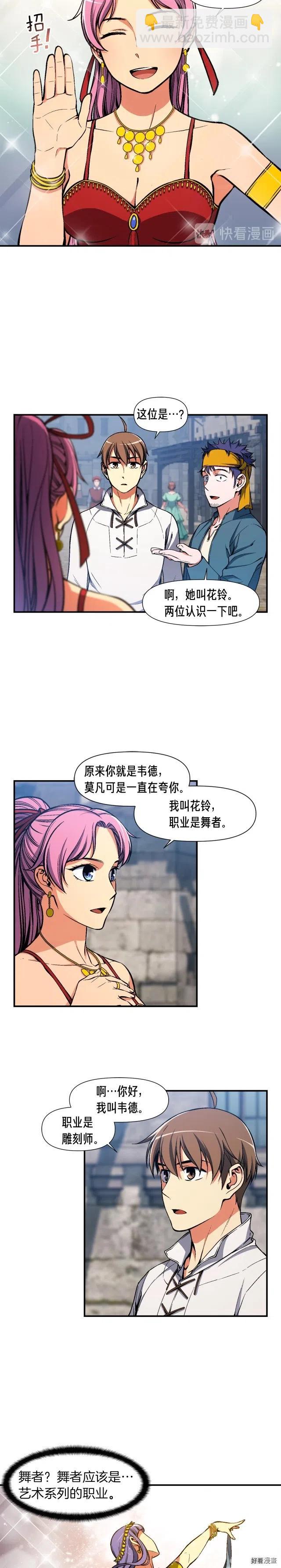 第90话 舞娘-第91话