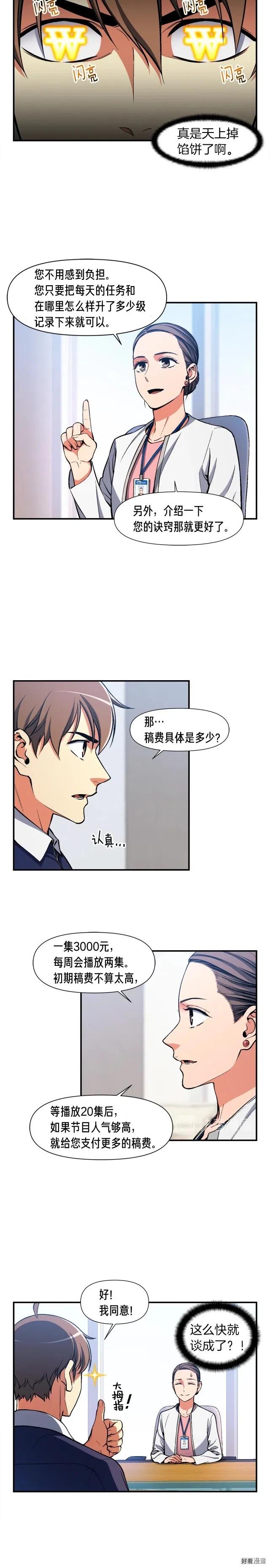第90话 舞娘-第91话
