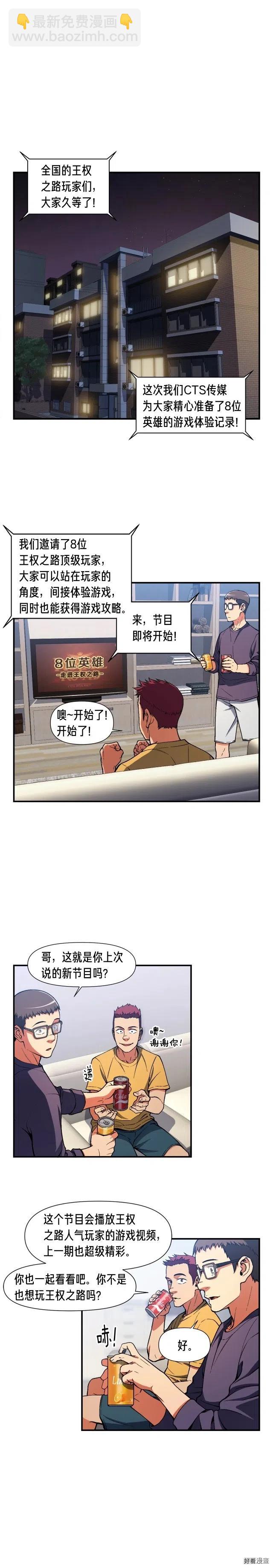第90话 舞娘-第91话