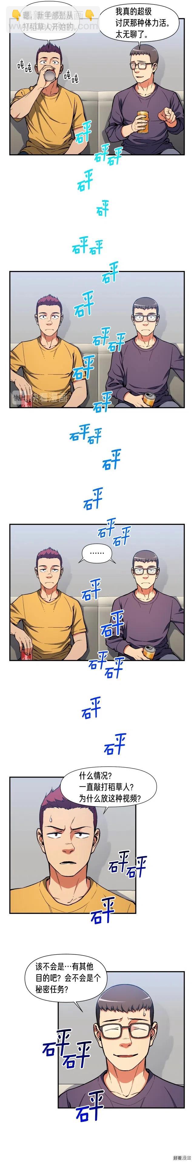 第90话 舞娘-第91话