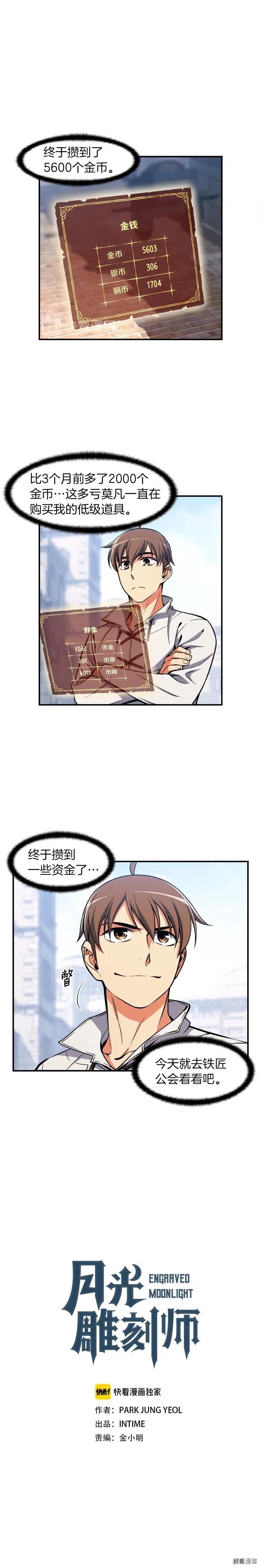 第92话 凡尔赛人凡尔赛魂！-第93话