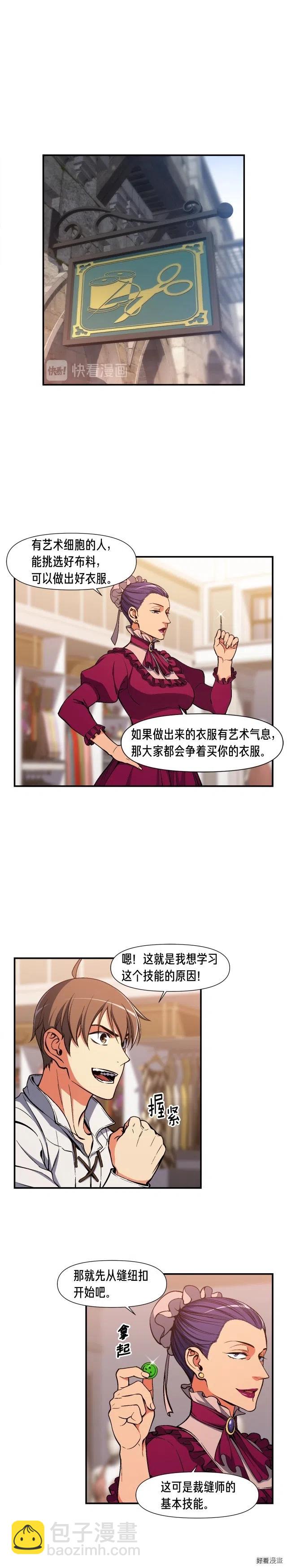 第92话 凡尔赛人凡尔赛魂！-第93话