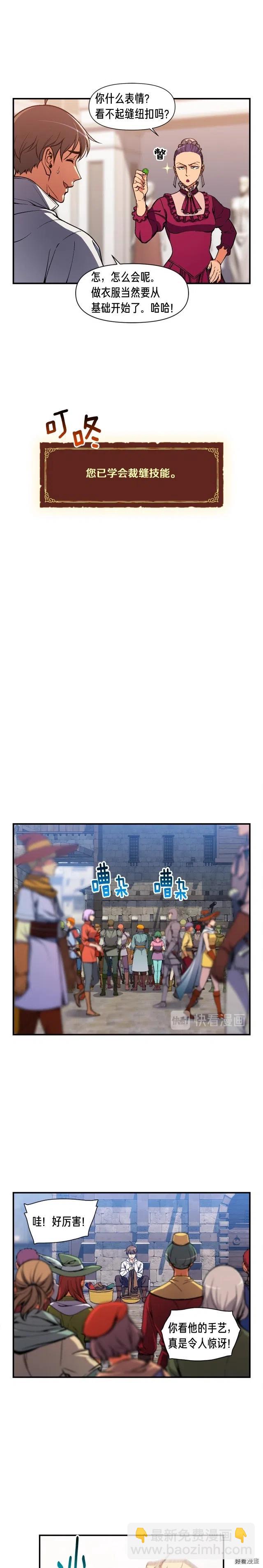 第92话 凡尔赛人凡尔赛魂！-第93话