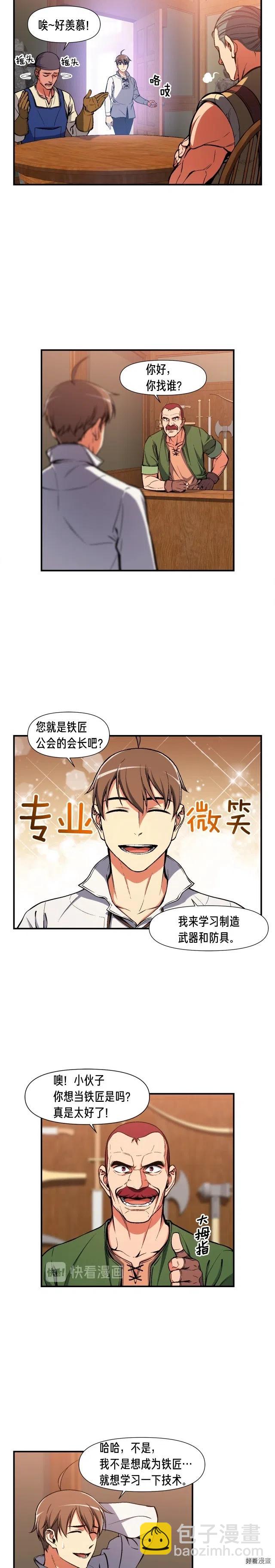 第92话 凡尔赛人凡尔赛魂！-第93话