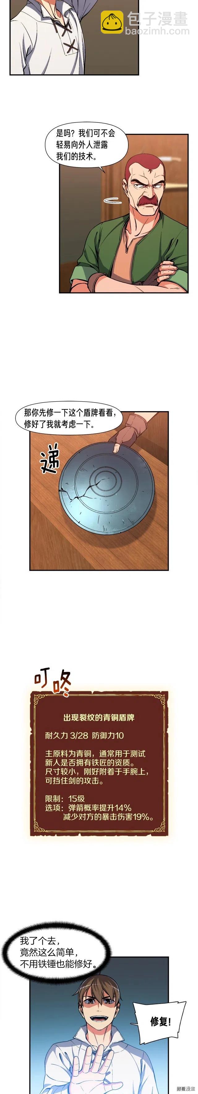 第92话 凡尔赛人凡尔赛魂！-第93话