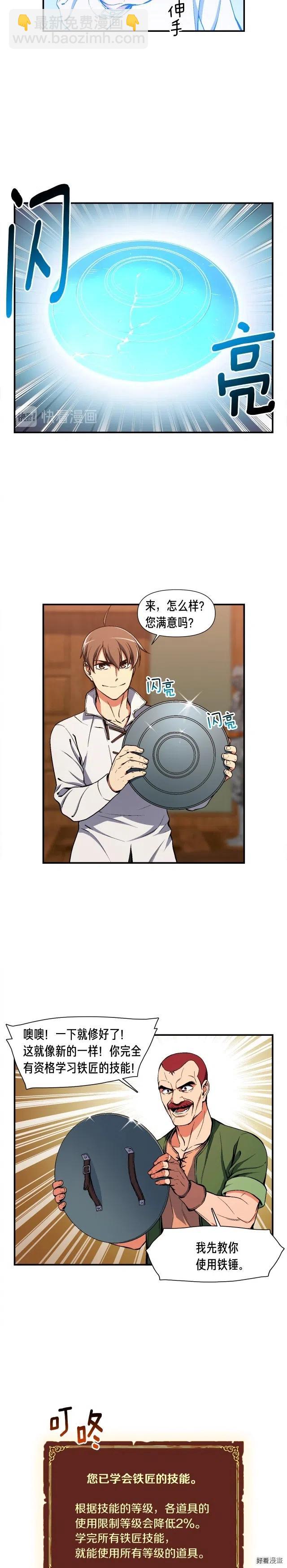 第92话 凡尔赛人凡尔赛魂！-第93话