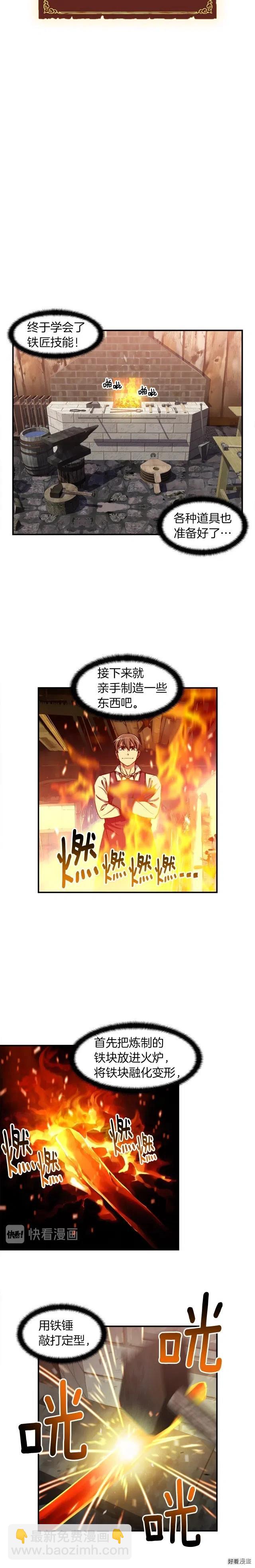第92话 凡尔赛人凡尔赛魂！-第93话