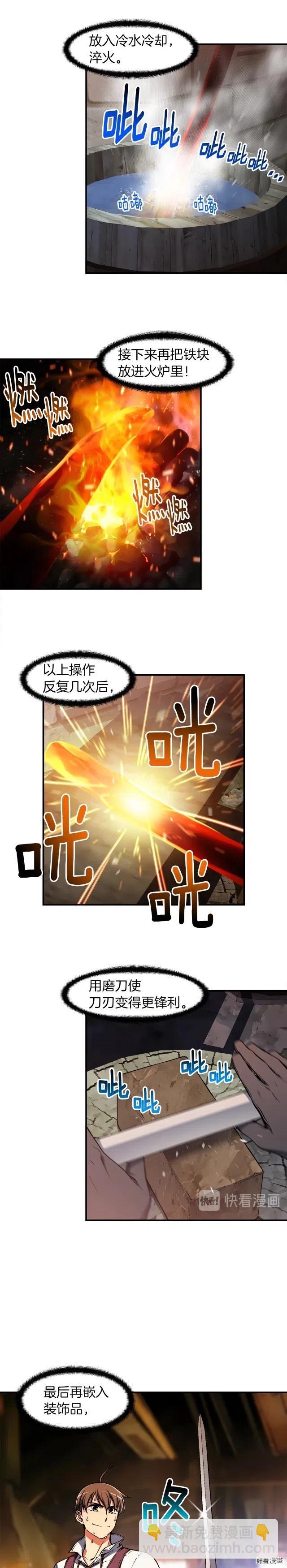 第92话 凡尔赛人凡尔赛魂！-第93话