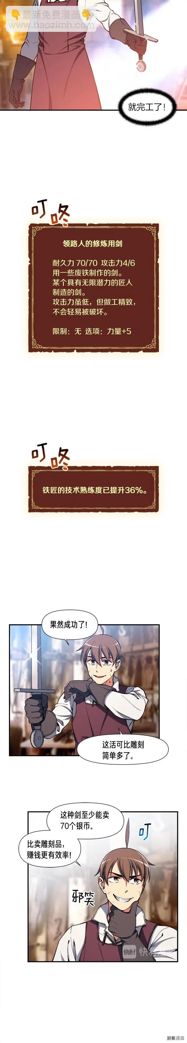 第92话 凡尔赛人凡尔赛魂！-第93话