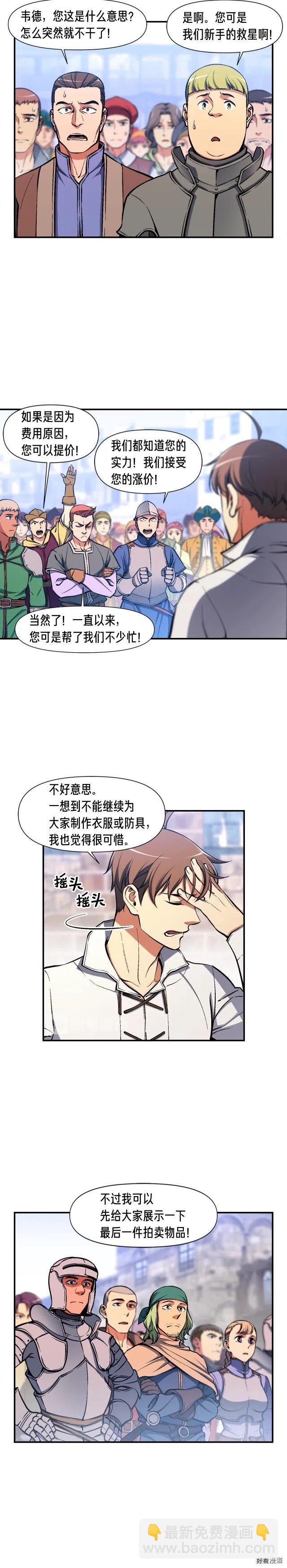 第94话 游戏里最靓的崽-第95话