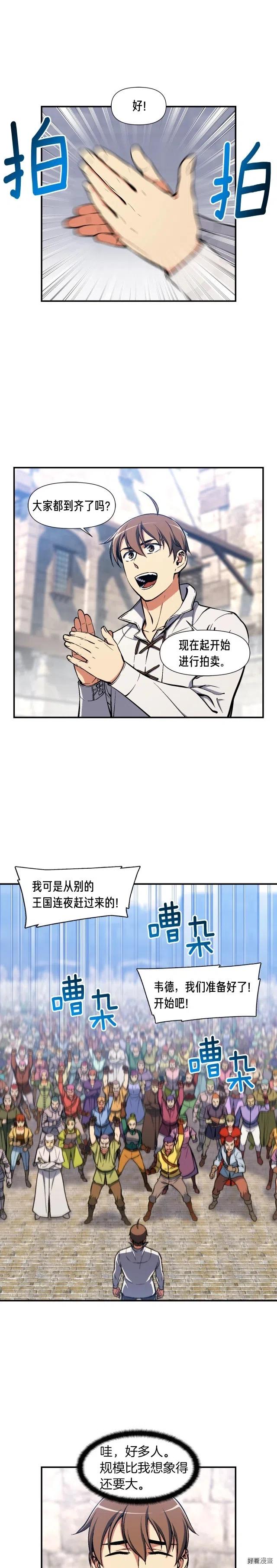 第94话 游戏里最靓的崽-第95话