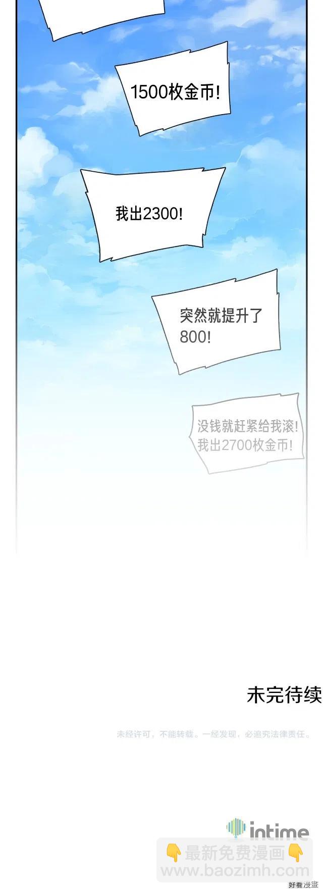 第94话 游戏里最靓的崽-第95话
