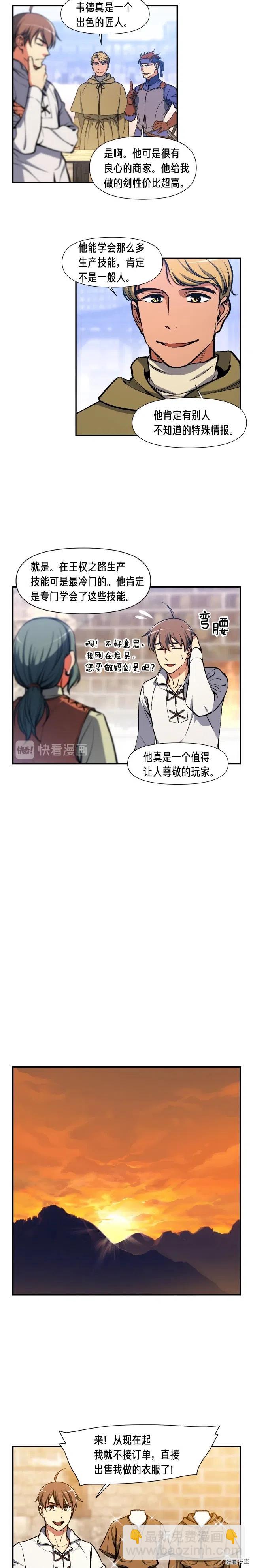 第94话 游戏里最靓的崽-第95话