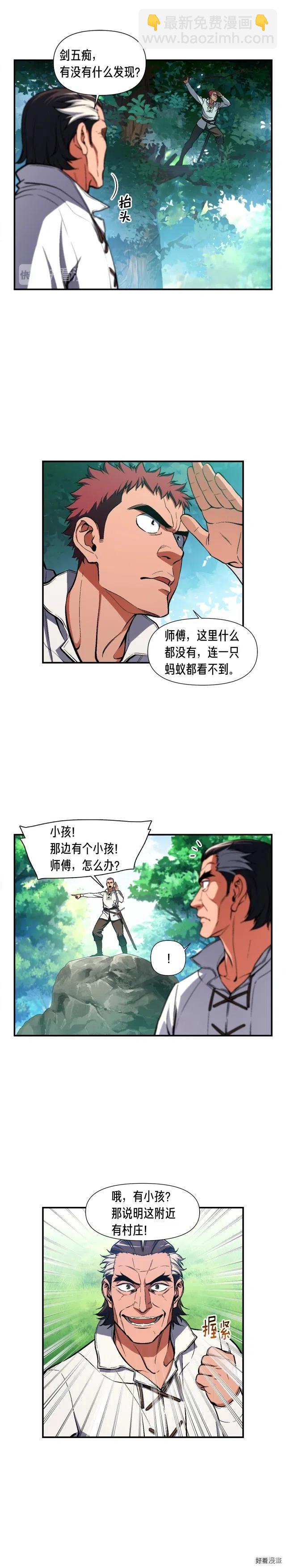 第96话 我们是专业团队-第97话