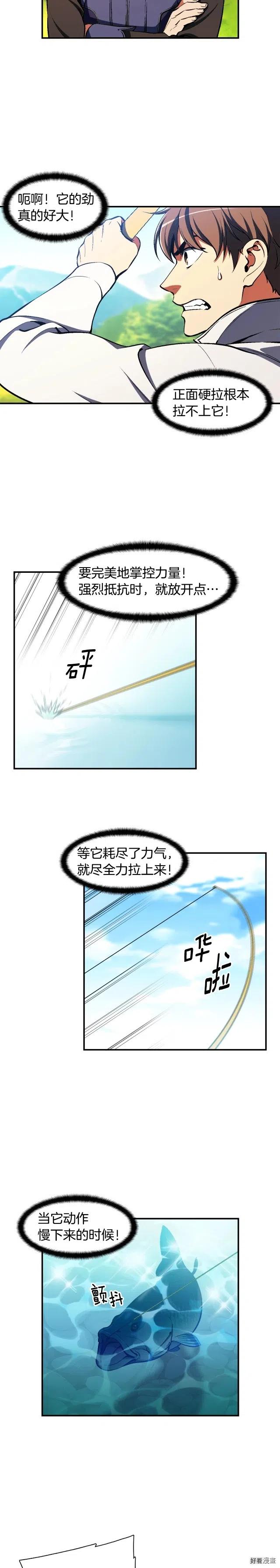 第98话 雕刻师的任务-第99话