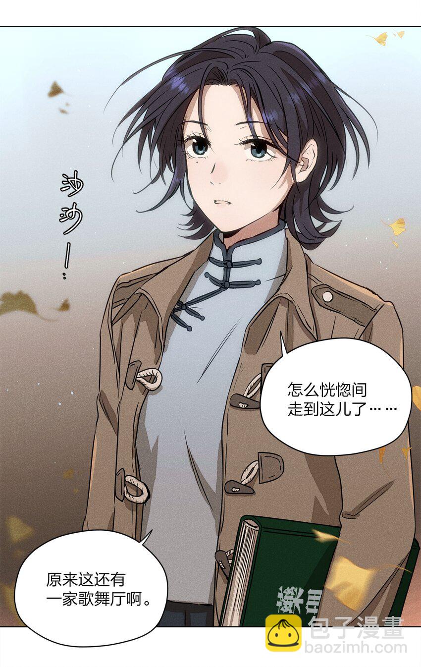 第一话 仙乐林-第1话