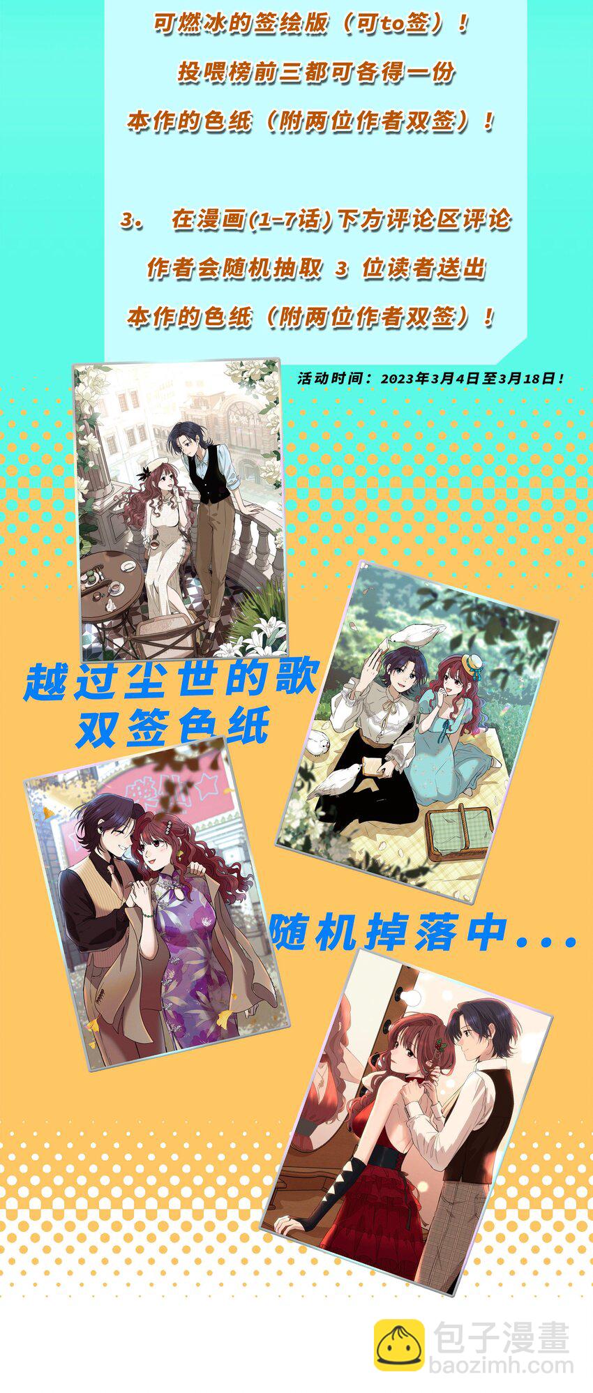 第一话 仙乐林-第1话