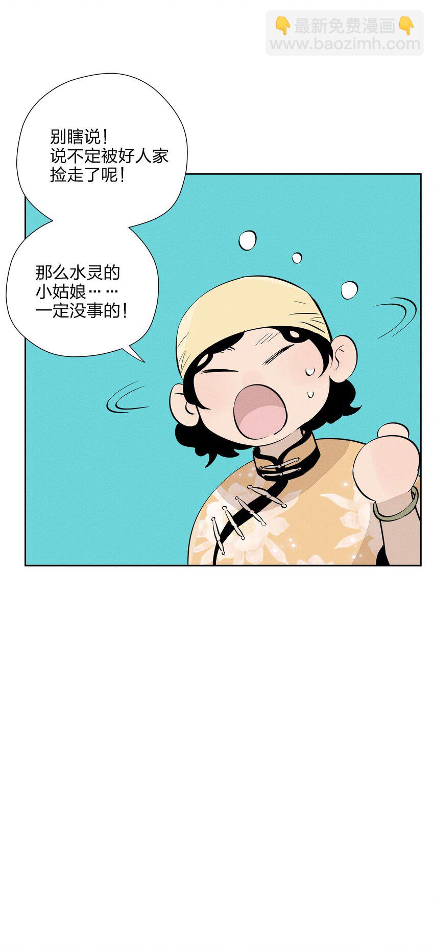 第十二话 记忆碎片(1/2)-第13话