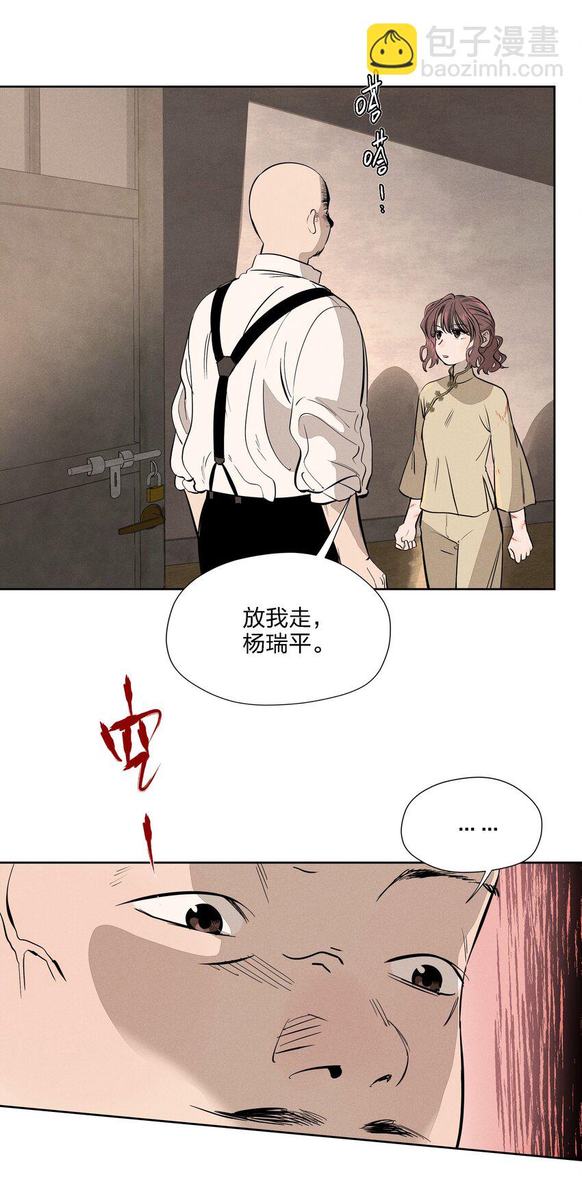 第十二话 记忆碎片(1/2)-第13话