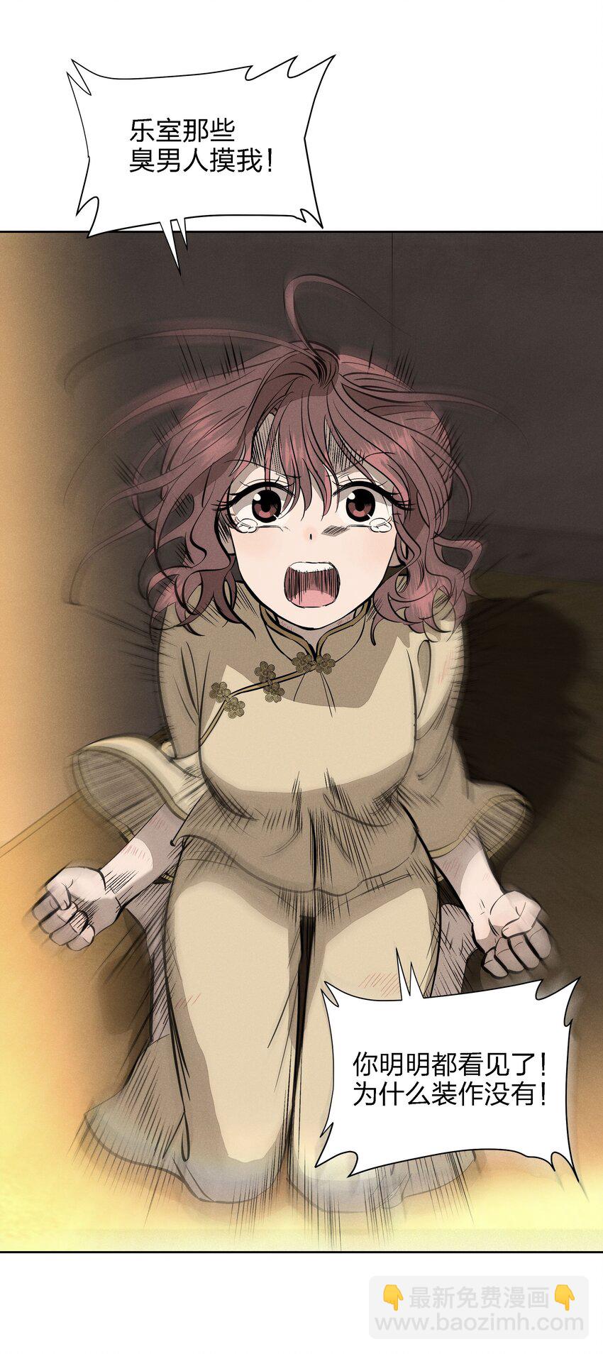 第十二话 记忆碎片(1/2)-第13话