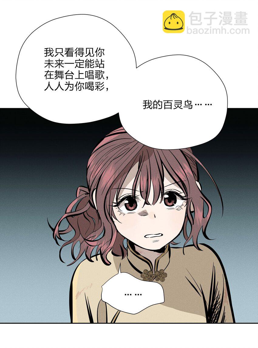 第十二话 记忆碎片(1/2)-第13话