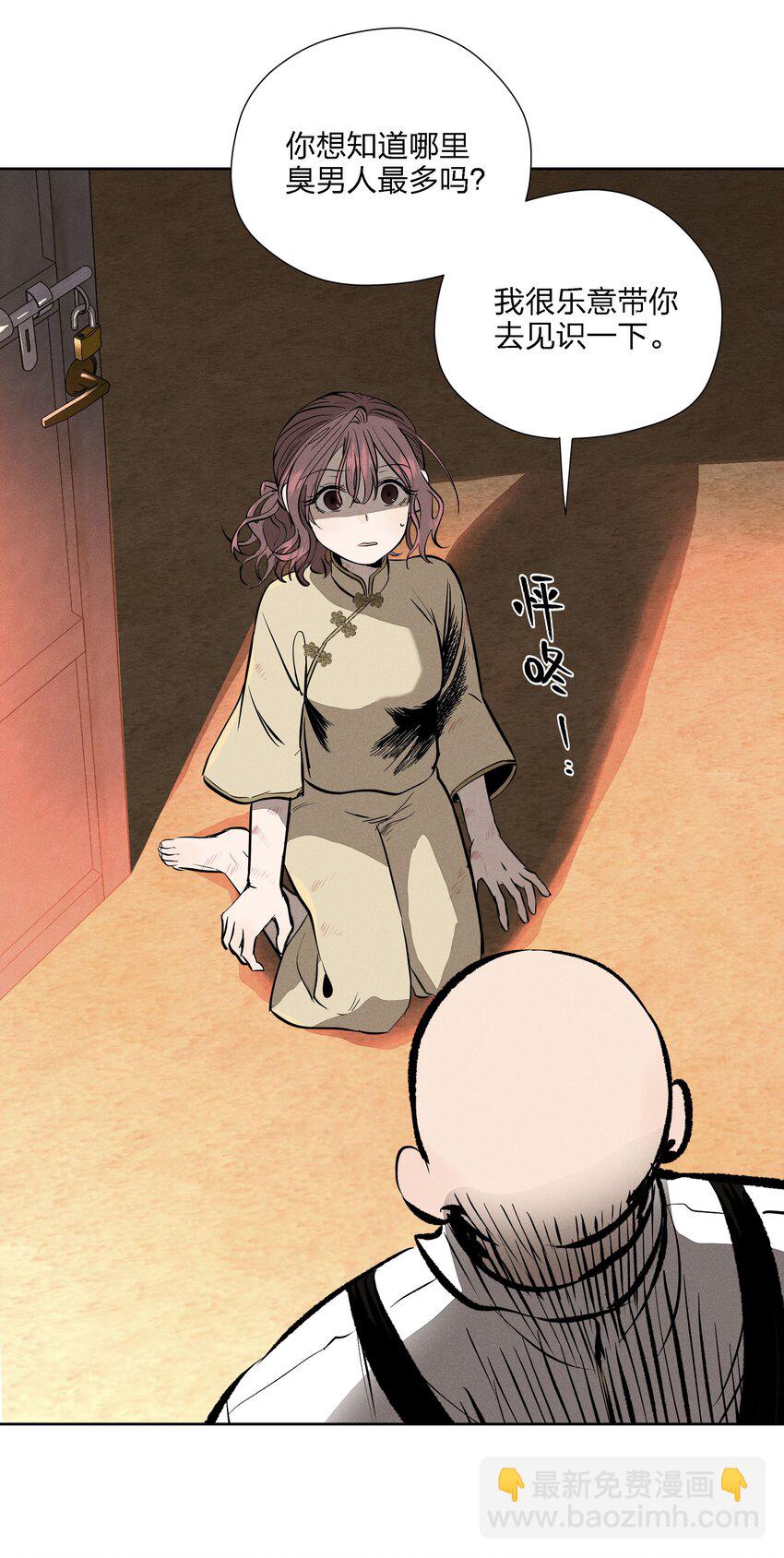 第十二话 记忆碎片(1/2)-第13话