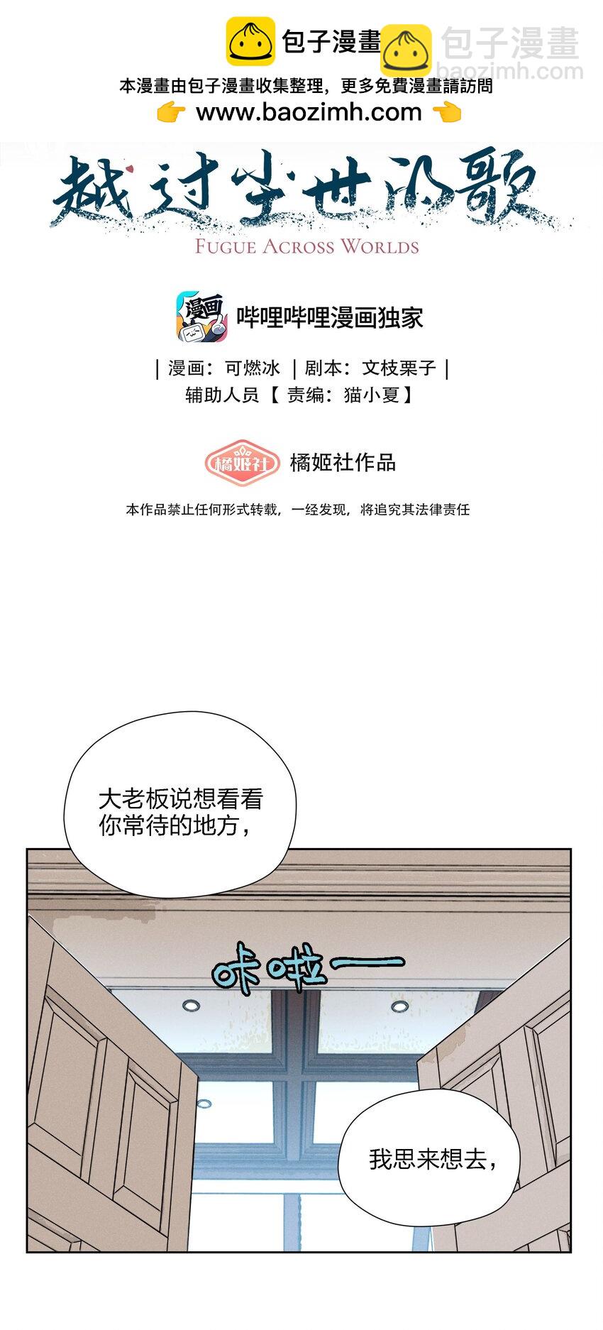 第十四话 心潮翻涌(1/2)-第15话