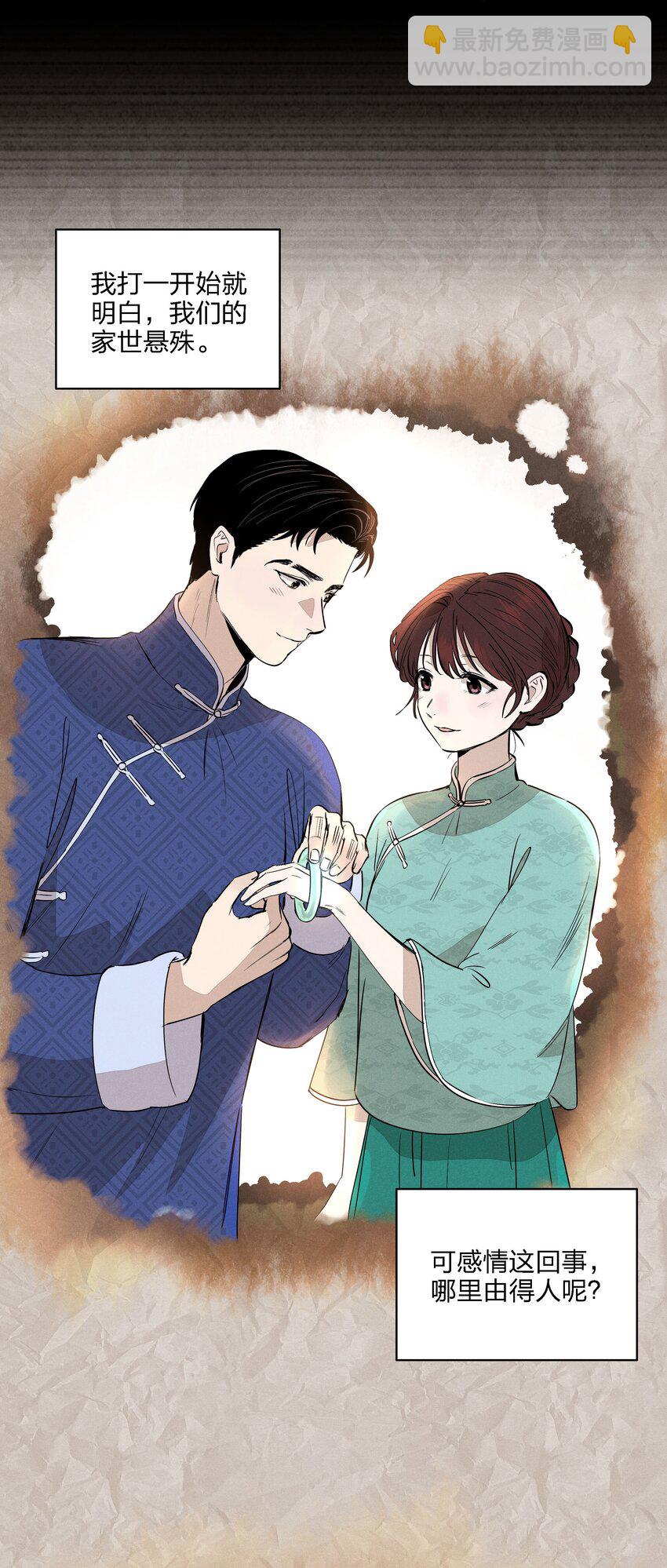 第十四话 心潮翻涌(1/2)-第15话