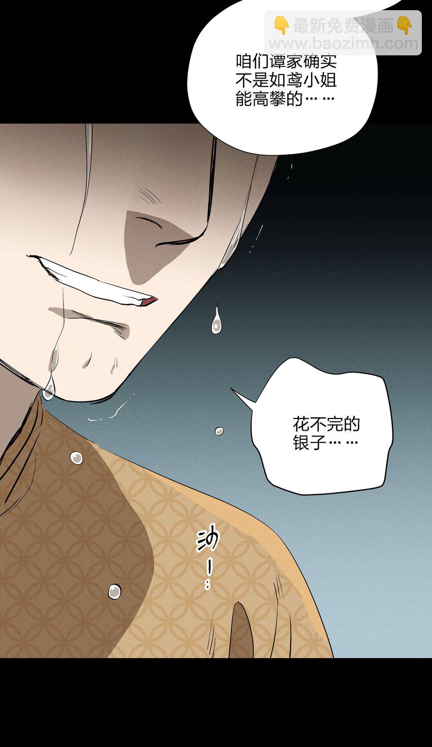 第十四话 心潮翻涌(1/2)-第15话