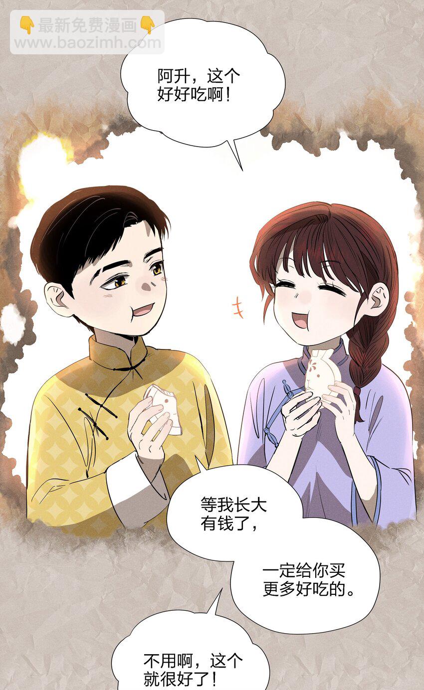 第十四话 心潮翻涌(1/2)-第15话