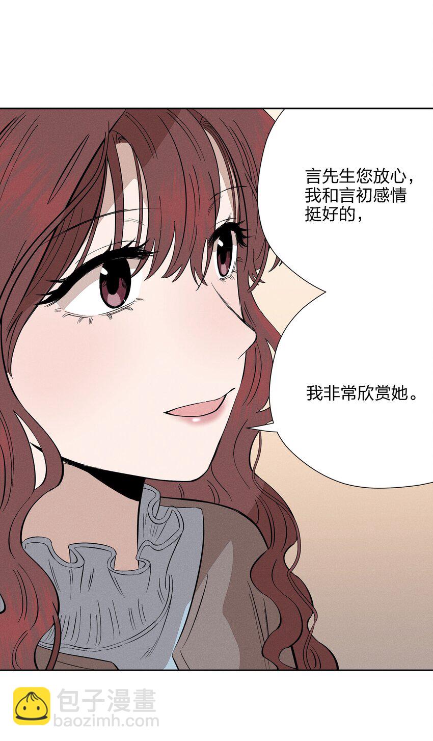 第十八话 为此刻举杯(1/2)-第19话