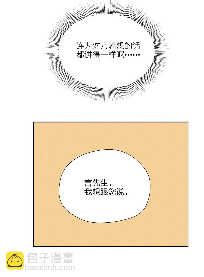 第十八话 为此刻举杯(1/2)-第19话