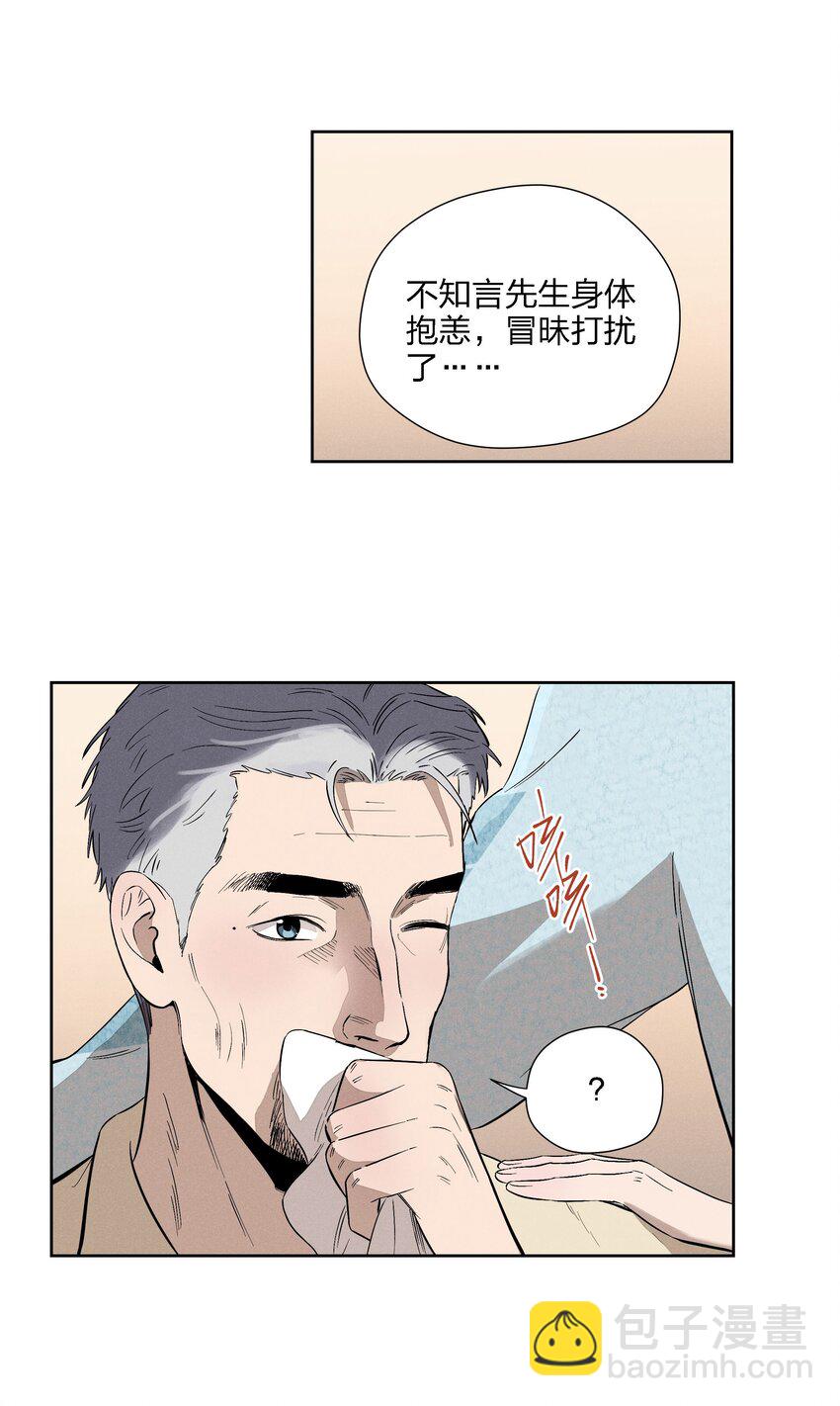 第十八话 为此刻举杯(1/2)-第19话
