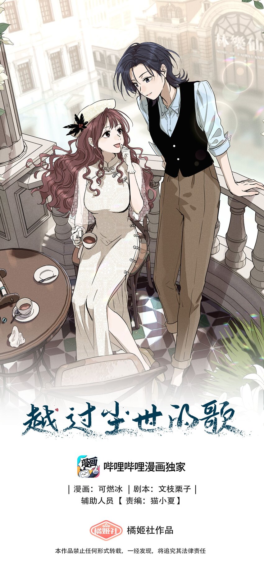 第三话 父女之间-第3话