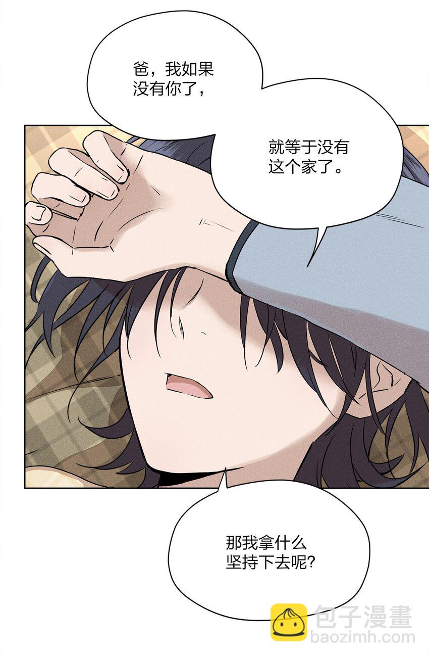 第三话 父女之间-第3话