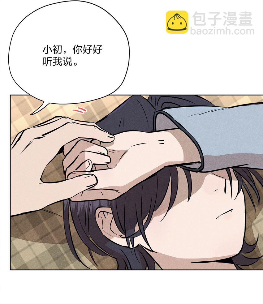 第三话 父女之间-第3话