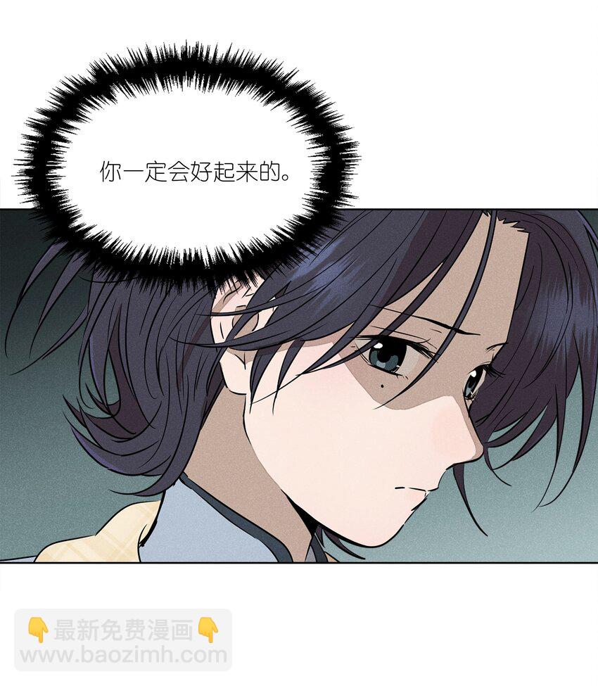 第三话 父女之间-第3话