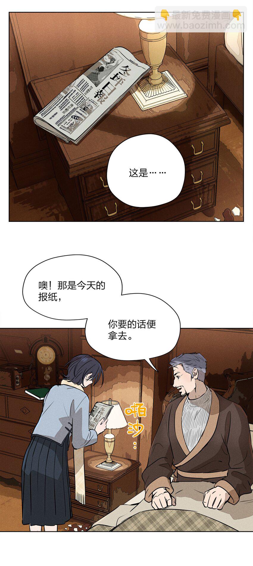 第三话 父女之间-第3话
