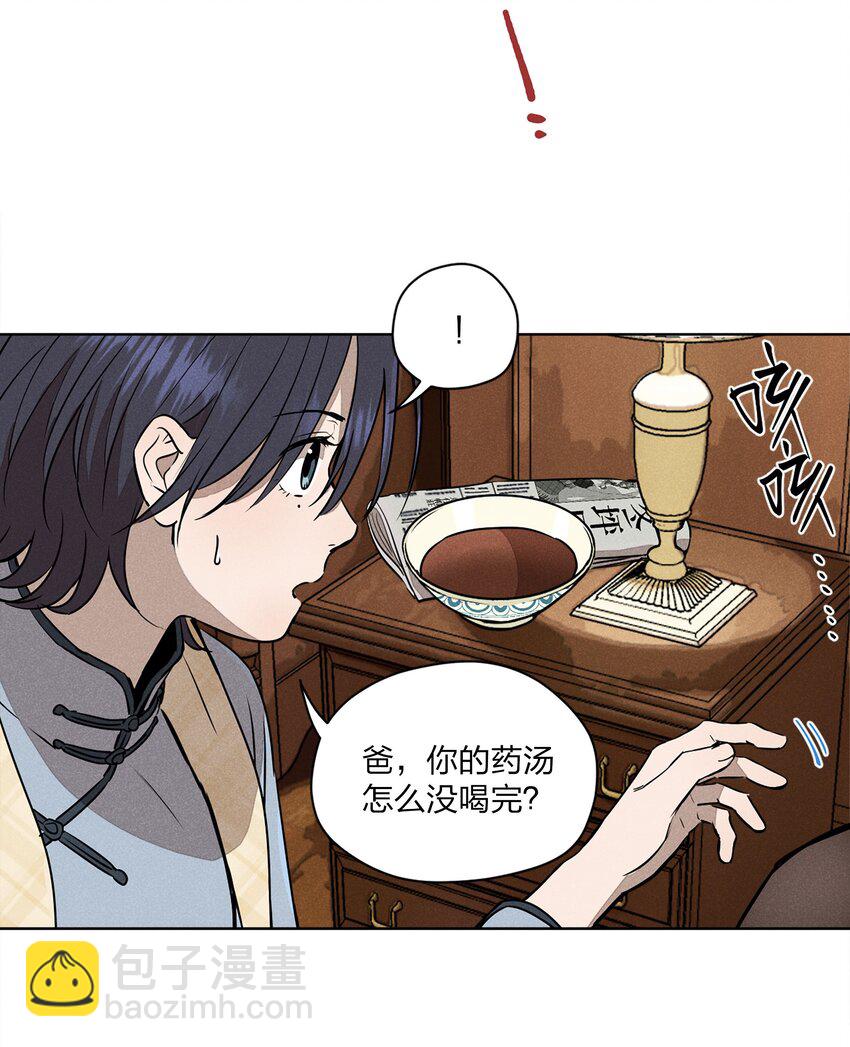第三话 父女之间-第3话