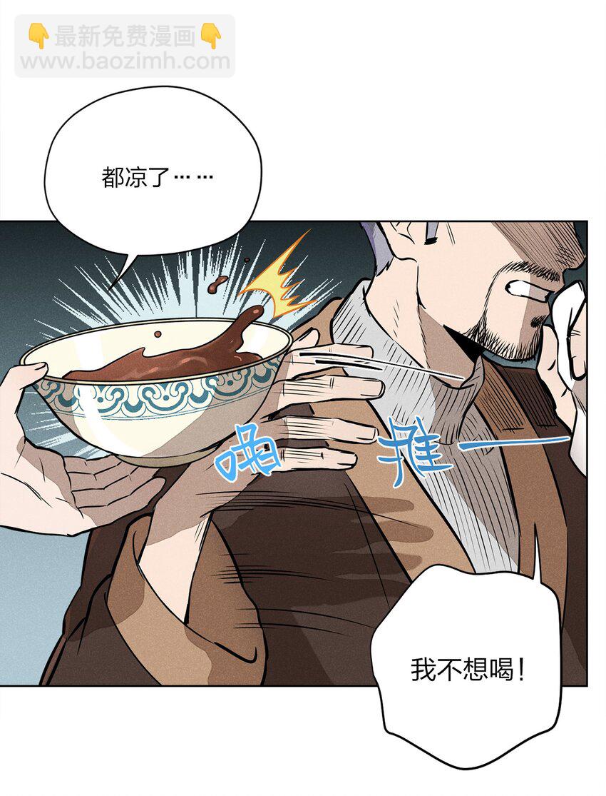 第三话 父女之间-第3话