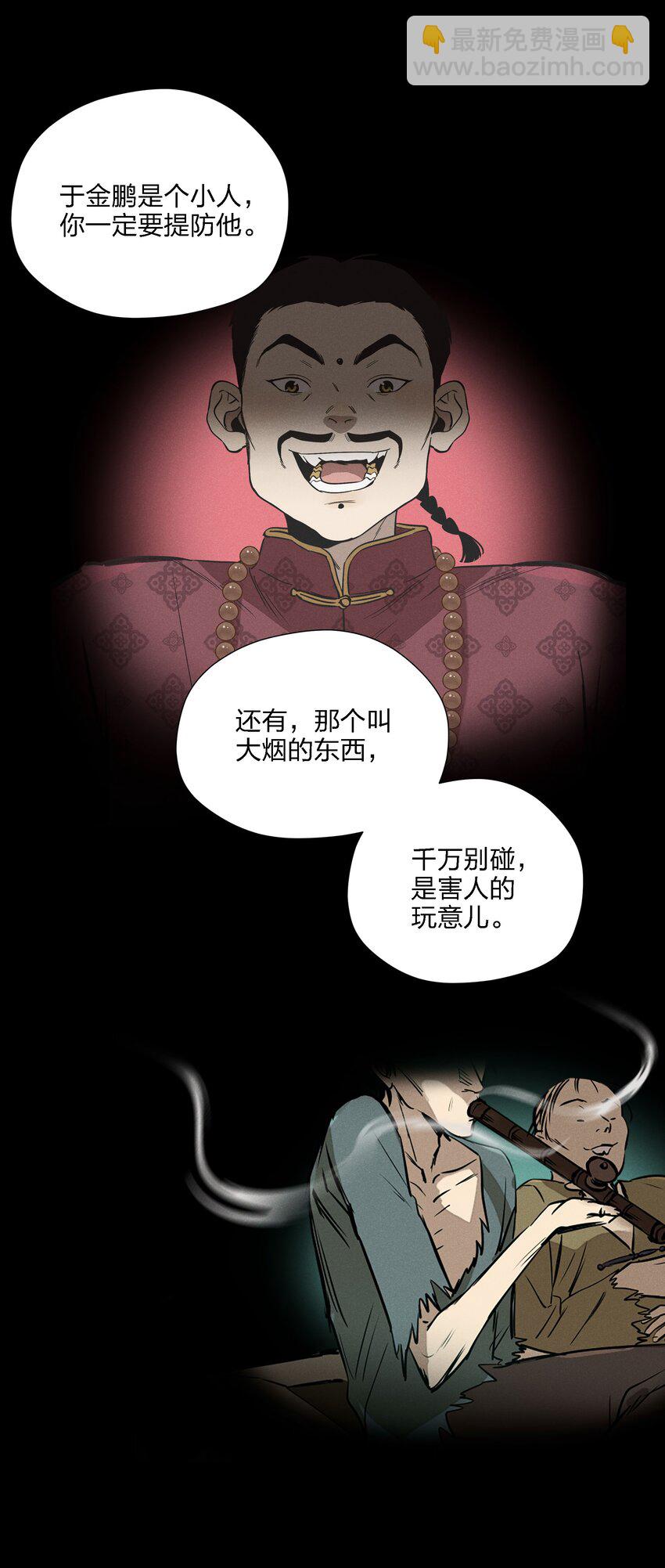 第二十话 滚烫的心(1/2)-第21话